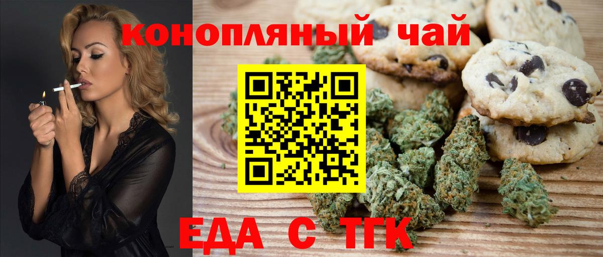 Canna-Cookies марихуана  Вход с VPN  Жуковский 