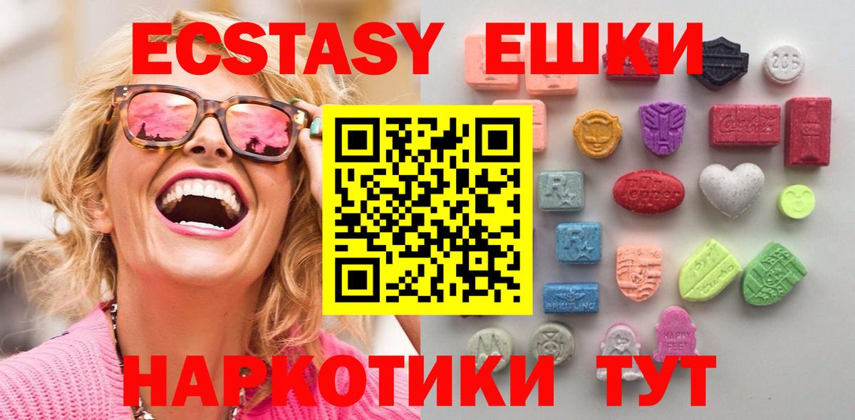 Экстази круглые  Вход с VPN  Экстази 280мг  дарнет шоп  даркнет официальный сайт  Ecstasy  Жуковский 