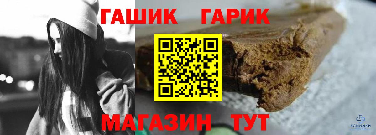 ГАШ 40% ТГК Жуковский
