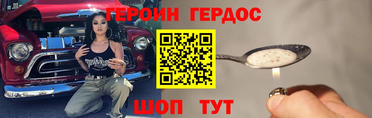 ГЕРОИН хмурый  Вход с VPN  Героин  Жуковский 