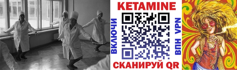 КЕТАМИН VHQ  Жуковский 