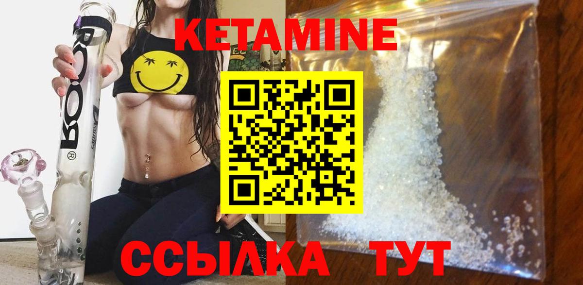 Жуковский  Кетамин VHQ  КЕТАМИН ketamine  Вход с VPN 