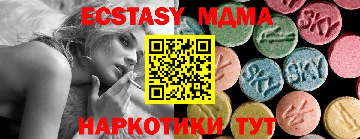 Жуковский  МДМА VHQ  Вход с VPN  МДМА Molly 