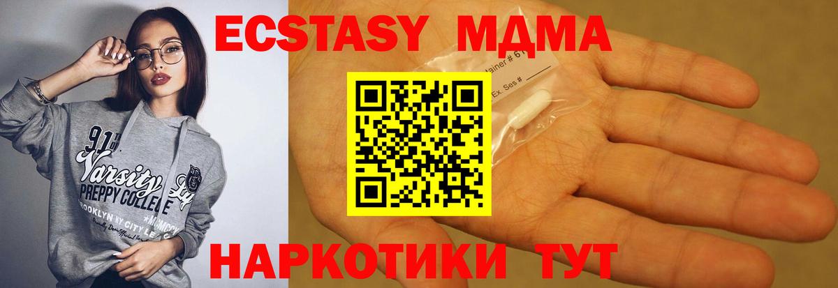MDMA молли Жуковский