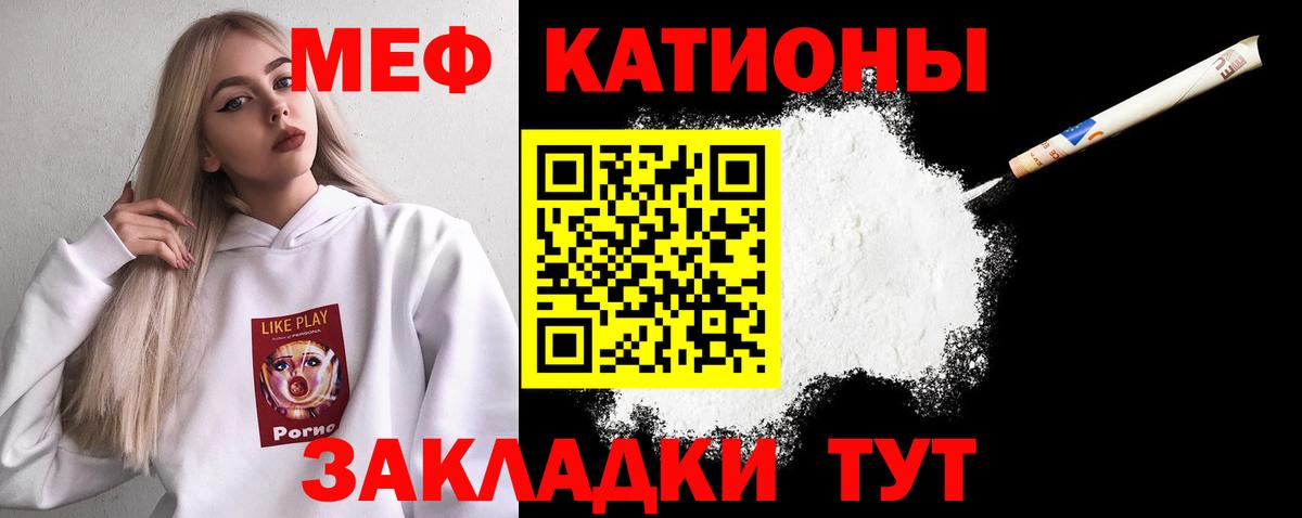 Меф VHQ  Вход с VPN  МЯУ-МЯУ  блэк спрут сайт  Мефедрон 4 MMC  как найти закладки  Жуковский  МЕФ 