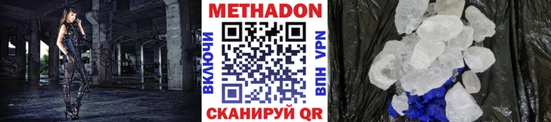 купить   Жуковский  Метадон кристалл 