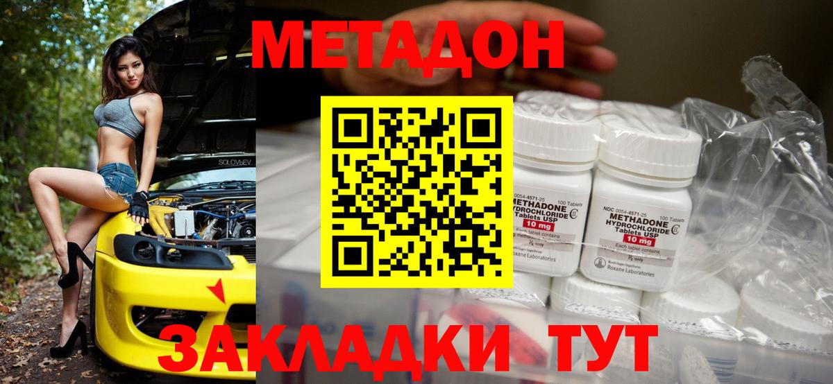 ГАШИШ  ГАШ  КЕТАМИН  Жуковский  Меф   Купить наркотик  Каннабис  Вход с VPN  Cocaine 