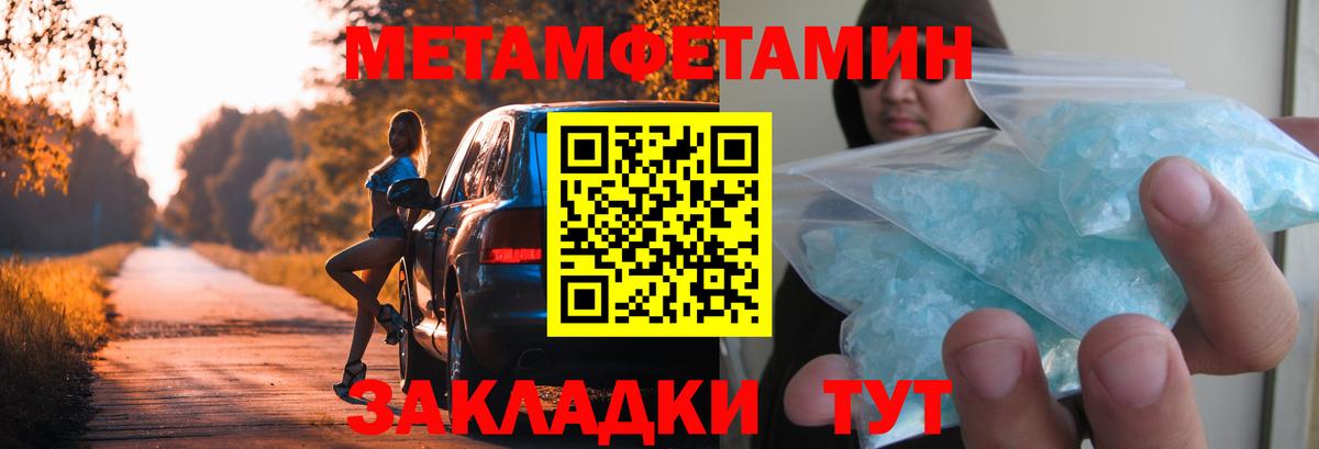 Жуковский  Метамфетамин Декстрометамфетамин 99.9%  Вход с VPN  Метамфетамин Декстрометамфетамин 99.9% 