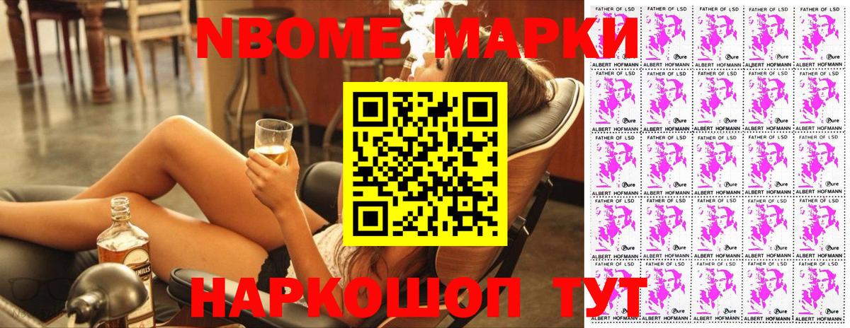 Марки N-bome 1,5мг  Марки 25I-NBOMe  Жуковский  Вход с VPN  Марки N-bome 1,5мг 