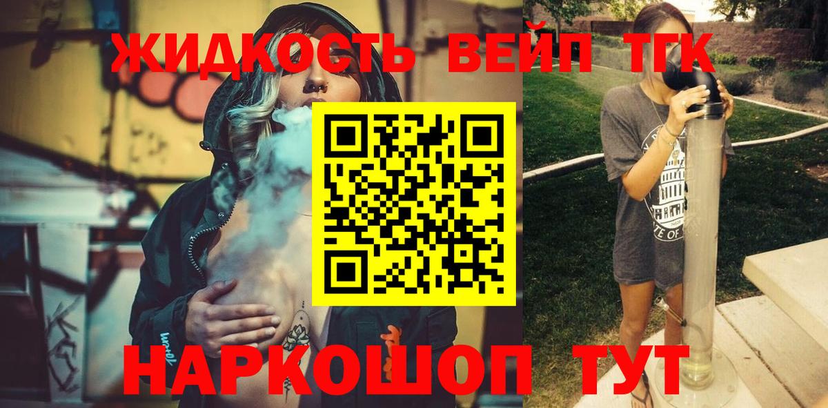 Дистиллят ТГК гашишное масло  Вход с VPN  Жуковский 