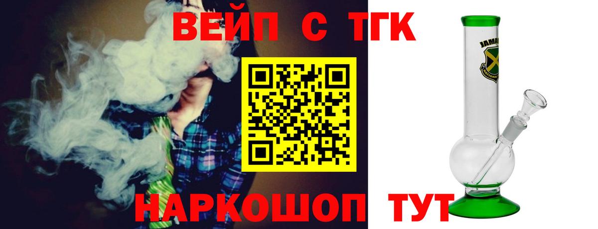 Дистиллят ТГК концентрат Жуковский