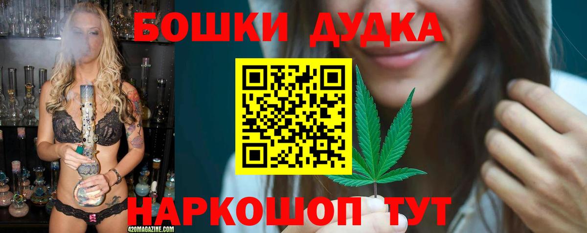 Марихуана планчик Жуковский