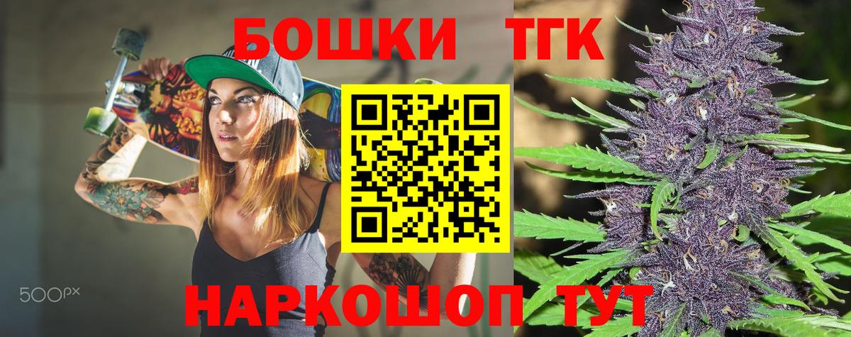 Канабис ГИДРОПОН  Вход с VPN  Бошки марихуана THC 21%  МАРИХУАНА конопля  Жуковский  Бошки Шишки семена 